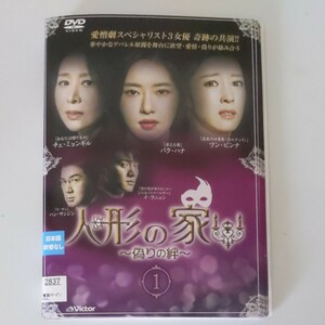 人形の家 DVD 韓国ドラマ 全35巻