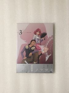 DVD ／ ノラガミ　3巻