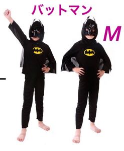 M バットマン キッズ コスプレ