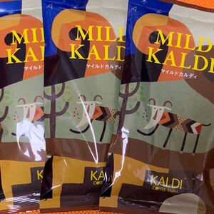 マイルドカルディ KALDI マイルドカルディ3袋セット 中挽 カルディコーヒー