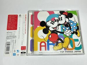 ★AVCW-12573 Disneymania presents POP PARADE JAPAN ディズニーマニア プレゼンツ ポップ・パレード・ジャパン