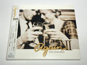 ★未開封CD UICY-4106 Again II - Love Dramatics TBSドラマ洋楽ヒット曲集