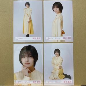 櫻坂46 2022年春私服コーディネート衣装 生写真 藤吉夏鈴 4種コンプ