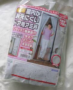 ★未使用品★NEW室内がみえにくいドア用アミ戸★ノムラテック★マンションドア等換気に★