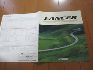 庫35569　カタログ ■MITSUBISHI●ランサー　ＬＡＮＣＥＲ●1997.8　発行●22　ページ