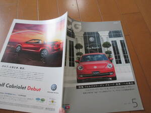 Warehouse 35602 ■ Wagen ● CG Volkswagen Group ● 2012.5 Опубликовано ● Стр. 48