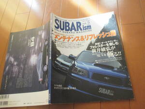 庫35692　 ■スバリズム●SUBARｉｓｍ　メンテナンス＆リフレッシュ●平成16.7　発行●145　ページ