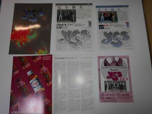 パンフレット コンサート チケット半券貼り　チラシ付　イエス(YES)　Union Tour　Lipo-D Live 1992年 japan program book　Jon Anderson