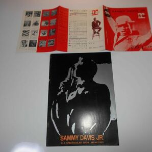 パンフレット プログラム サミーデイヴィス ジュニア SAMMY DAVIS JR 1963 シナトラ オーシャンと十一人の仲間 japan program bookの画像1