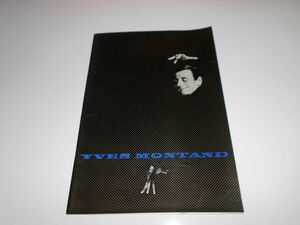 パンフレット プログラム イヴ・モンタン 日本リサイタル 1962年 Yves Montand 1962 Ivo Livi イーヴォ・リーヴィ japan program book