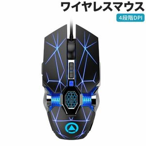 最新版 7色呼吸ライト付き 有線 ゲーミングマウス コンパクト静音4段階DPI 4段スピード調整 高精度自動休眠ゲーム対応