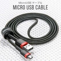 Micro USB ケーブル 2m両面差し込み可過充電防止ナイロン編みQC3.0対応【自動的に電流を遮断】＆急速充電ケーブル 高耐久性データケーブル_画像2