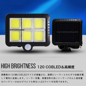投光器 ソーラーライト 2個セット センサー 屋外 120 COB LED 人感センサー 1400ルーメン太陽光充電IP66 人感検知角度調節可能