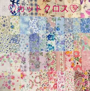 カットクロス 生地 ハギレ パッチワーク ハンドメイド 1