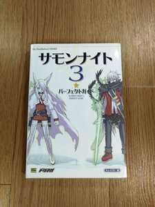 【C1440】送料無料 書籍 サモンナイト3 パーフェクトガイド ( PS2 攻略本 空と鈴 )