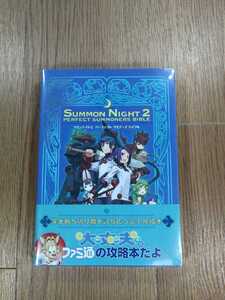 【C1501】送料無料 書籍 サモンナイト2パーフェクト サモナーズ バイブル ( ニンテンドーDS 攻略本 SUMMON NIGHT 空と鈴 )