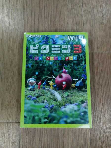 【C1559】送料無料 書籍 ピクミン3 ザ・コンプリートガイド ( Wii U 攻略本 空と鈴 )
