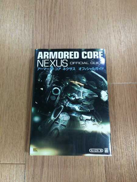 【C1691】送料無料 書籍 アーマードコア ネクサス オフィシャルガイド ( PS2 攻略本 ARMORED CORE NEXUS 空と鈴 )