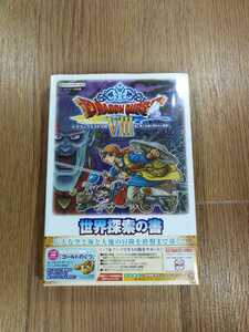 【C1695】送料無料 書籍 ドラゴンクエストVIII 空と大地と呪われし姫君 世界探索の書 ( 帯 3DS 攻略本 DRAGON QUEST 8 空と鈴 )