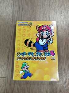 【B797】送料無料 書籍 スーパーマリオアドバンス4 パーフェクトガイドブック ( GBA 攻略本 MARIO 空と鈴 )