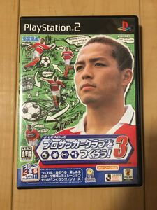 【PS2】 J.LEAGUE プロサッカークラブをつくろう ！ 3