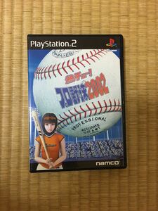 【PS2】熱チュー！ プロ野球2002