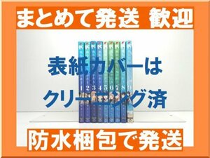 [複数落札 まとめ発送可能] 熱帯魚は雪に焦がれる 萩埜まこと [1-9巻 漫画全巻セット/完結]