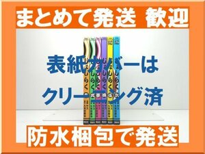 [複数落札 まとめ発送可能] じょしらく ヤス 久米田康治 [1-6巻 漫画全巻セット/完結]