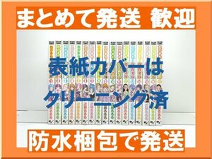 [複数落札 まとめ発送可能] たかまれ タカマル 近藤るるる [1-17巻 漫画全巻セット/完結]