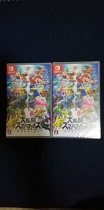 Nintendo Switch 大乱闘スマッシュブラザーズSPECIAL 2本セット 未開封 未使用