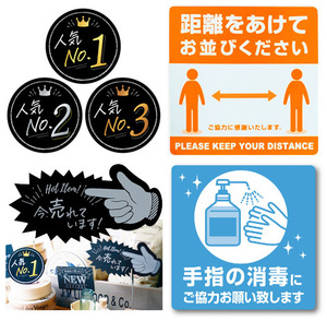 メール便 除菌 飛沫防止 消毒 換気 マスク 感染予防 実施店 ステッカー 日本製 4種類 6174