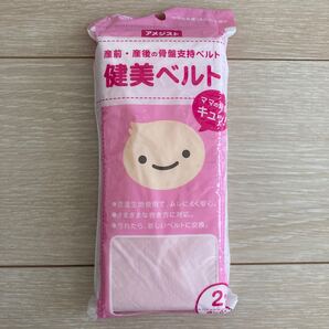 2枚入り新品未使用 骨盤ベルト 骨盤帯 マタニティ 腰ベルト 腹帯