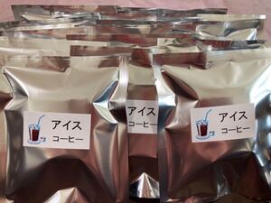 ドリップコーヒー豆 アイスコーヒー用10袋