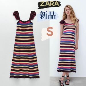 ZARA レア※今季新作※新品※ ロング クロシェ ワンピース