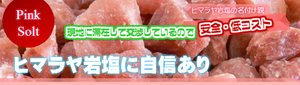  (ヒマラヤ岩塩)(ローズピンクソルト)(粉末パウダ-)(500ｇ)(Himalayan rose pink rock salt)(食用)検査済 No2