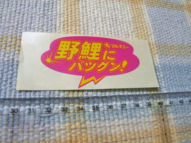 2025年最新】Yahoo!オークション -巨鯉(フィッシング)の中古品 2025年最新】Yahoo!オークション -巨鯉(フィッシング)の中古品