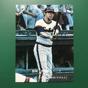 1976年　カルビー　プロ野球カード　76年　763番　ヤクルト　レポーズ　激戦！快進撃シリーズ　　　　　　【管理NO:5-23】