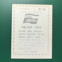 1976年　カルビー　プロ野球カード　76年　310番　日本ハム　千藤　スターへの歩み　　　　　　【管理NO:5-23】_画像2