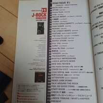 雑誌 J-ROCK magazine 1998年 B'z BUCK-TICK MALICE MIZER 大黒摩季 人時 GUNIW TOOLS La'cryma Christi ends CHARA Eins:Vier_画像2