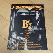 雑誌 J-ROCK magazine 1998年 B'z BUCK-TICK MALICE MIZER 大黒摩季 人時 GUNIW TOOLS La'cryma Christi ends CHARA Eins:Vier_画像1