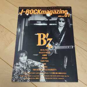 雑誌 J-ROCK magazine 1998年 B'z BUCK-TICK MALICE MIZER 大黒摩季 人時 GUNIW TOOLS La'cryma Christi ends CHARA Eins:Vier