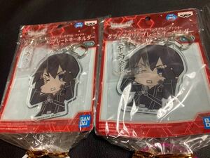 す 新品 SAO ソードアート・オンライン グッズ インテグラル・ファクター ダブルアクリルプレートキーホルダーvol.2 キリト 2点セット