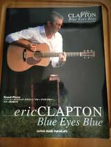 Eric Clapton エリック・クラプトン Blue Eyes Blue ブルーアイズブルー バンドピース　TAB譜_画像1