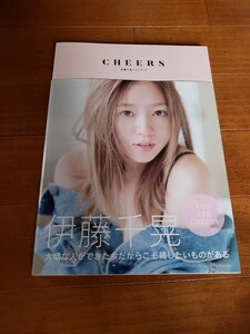 伊藤千晃フォトブック　ＣＨＥＥＲＳ