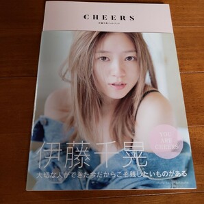 伊藤千晃フォトブック　ＣＨＥＥＲＳ