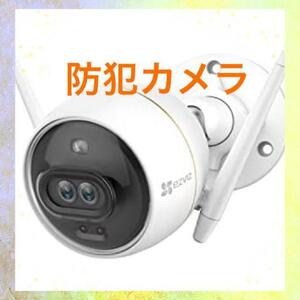 防犯カメラ 屋外 ワイヤレス - WiFi 監視カメラ カラー暗視 IP67防水