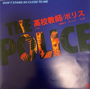 7in ポスタージャケ　THE POLICE　ポリス　高校教師　EP　1980年　国内盤 　STING