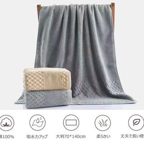 バスタオル 綿100% 2枚セット 約70×140cm吸水 速乾 コットンタオル