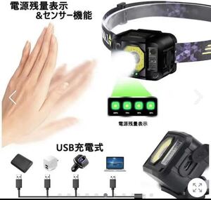 ヘッドライト 充電式 LED 充電池内蔵 センサーモード付 高輝度