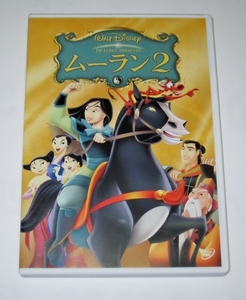 DVD ムーラン2
